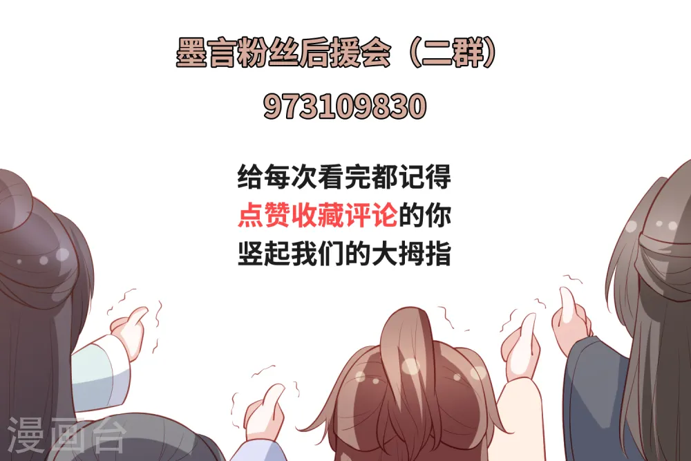 第115话 天雷重塑身体 第18页