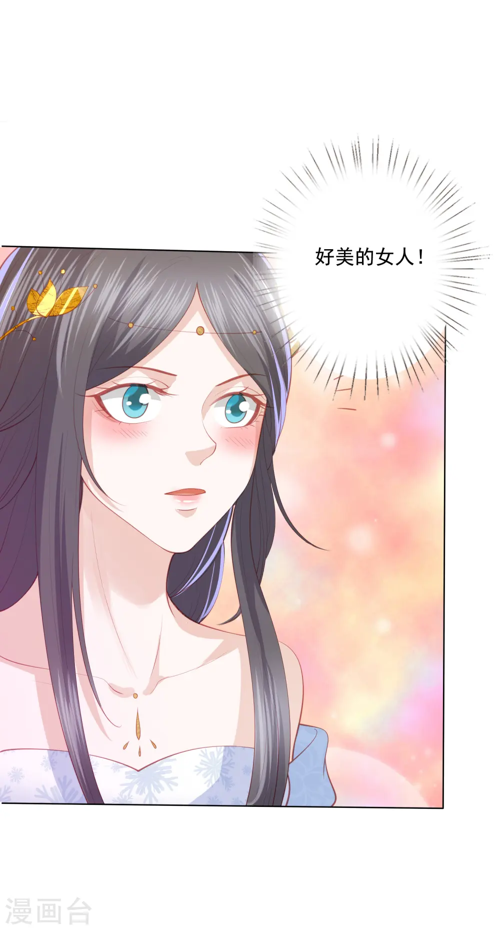 第114话 护你到底 第16页