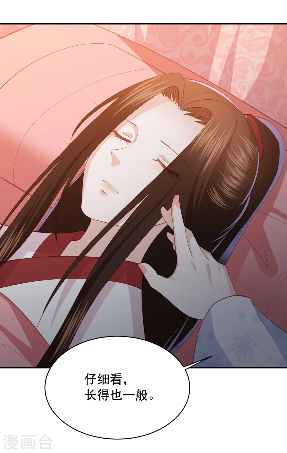 第116话 调虎离山 第5页