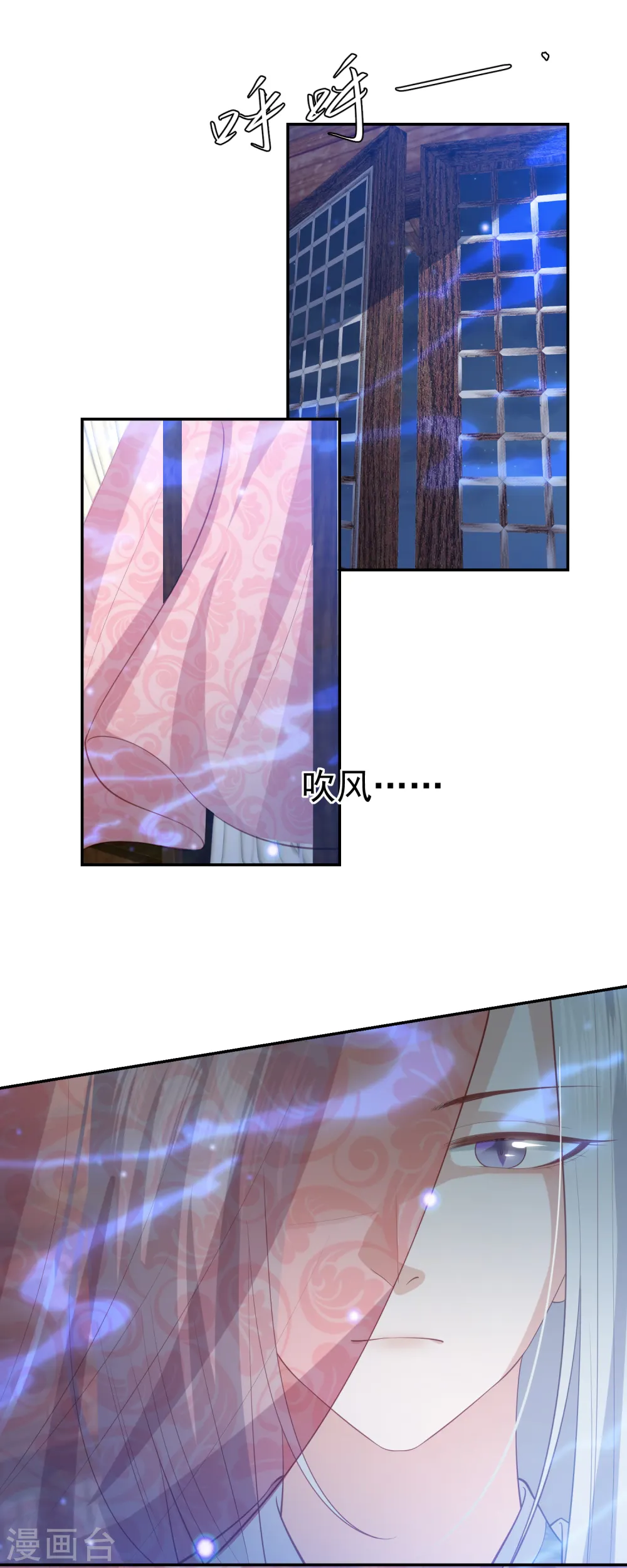 第116话 调虎离山 第8页