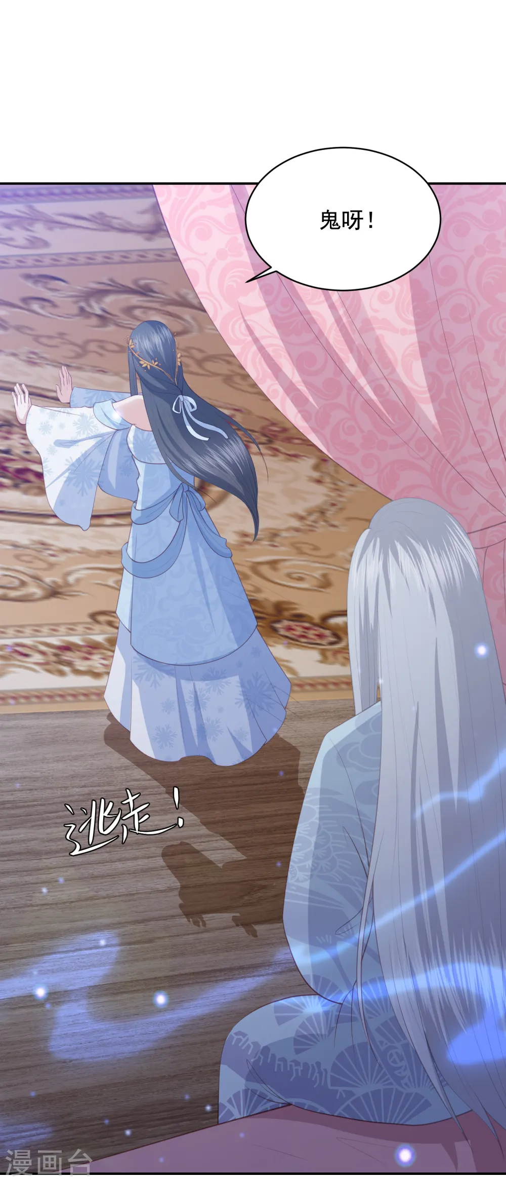 第116话 调虎离山 第10页