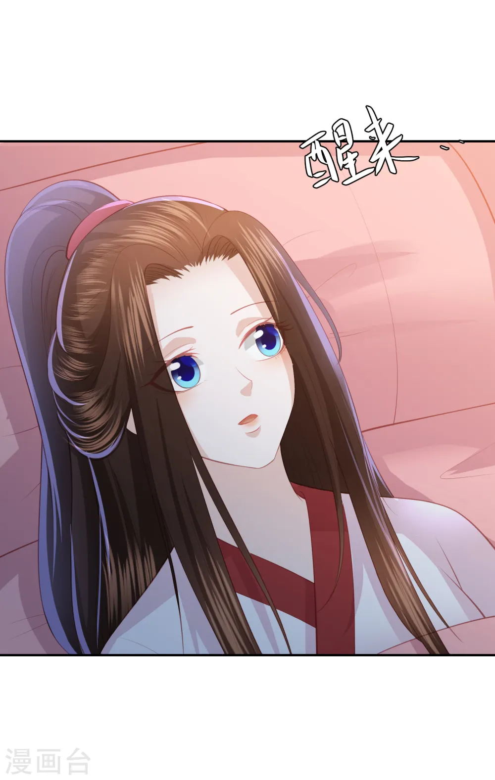 第116话 调虎离山 第13页