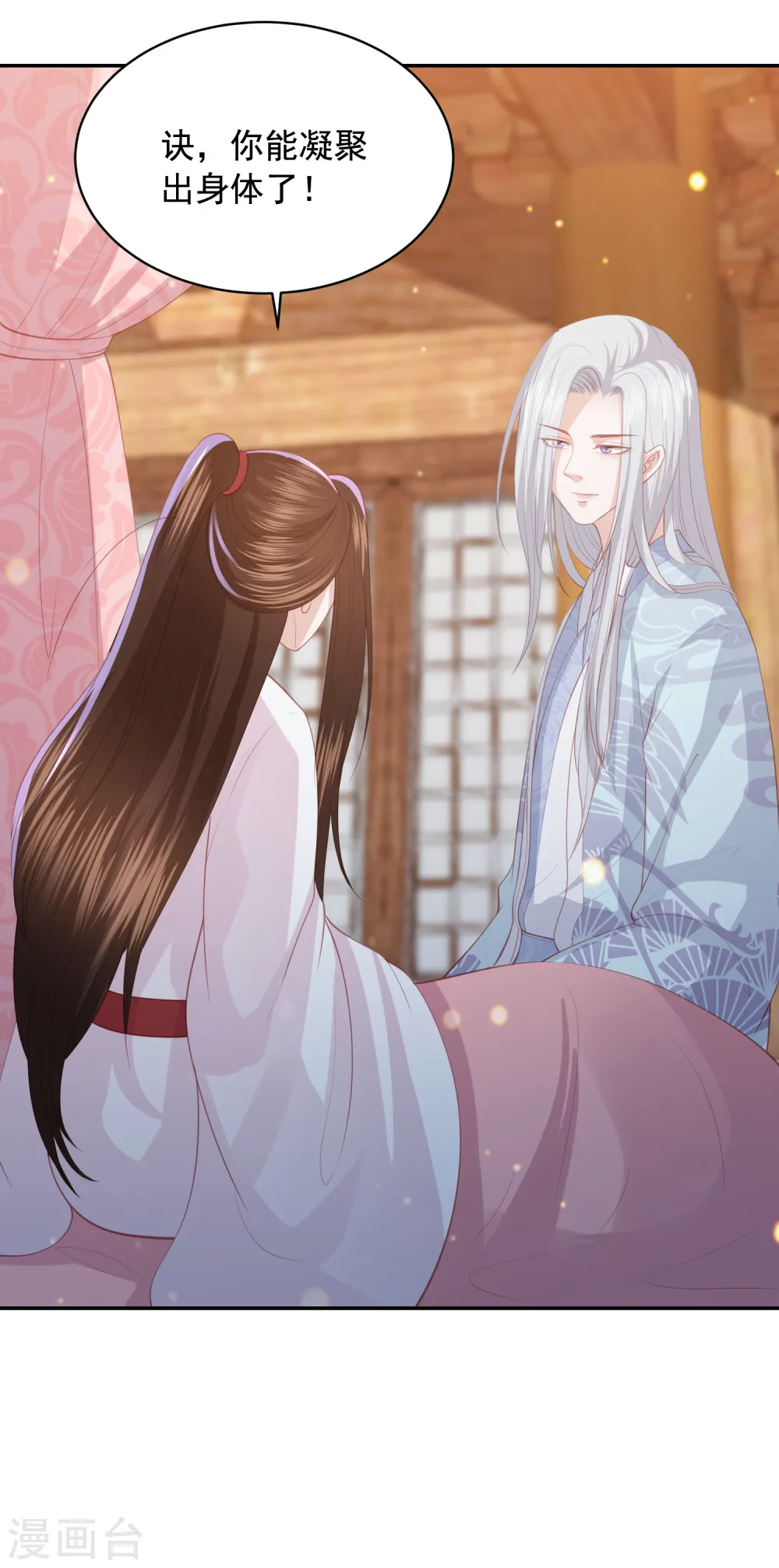 第116话 调虎离山 第14页