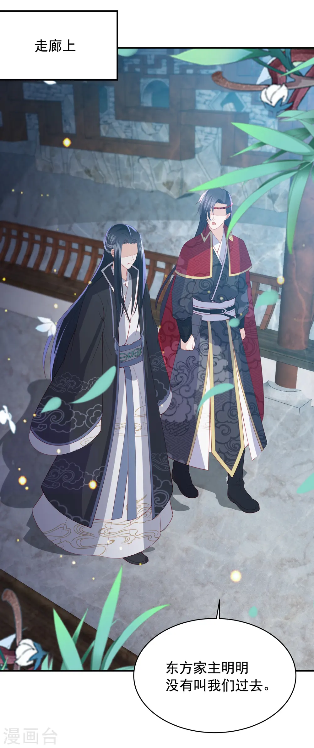 第116话 调虎离山 第17页