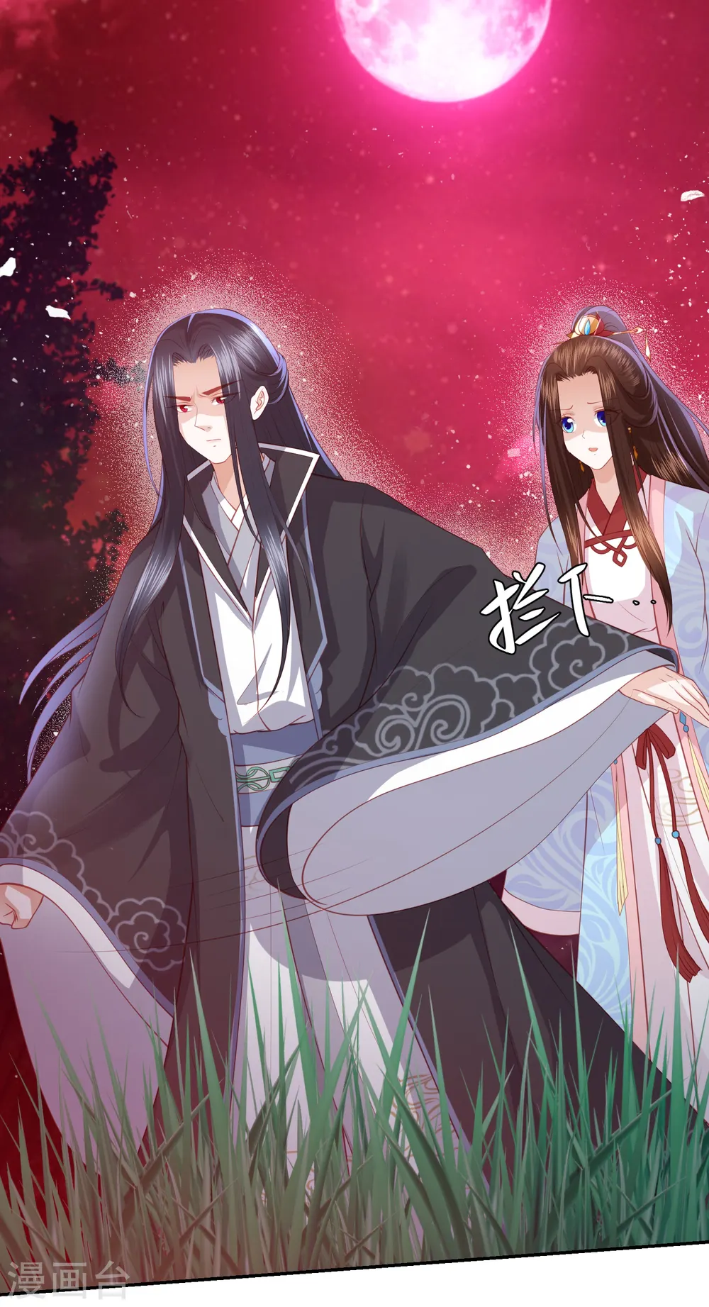 第120话 这个仇我记下了 第2页