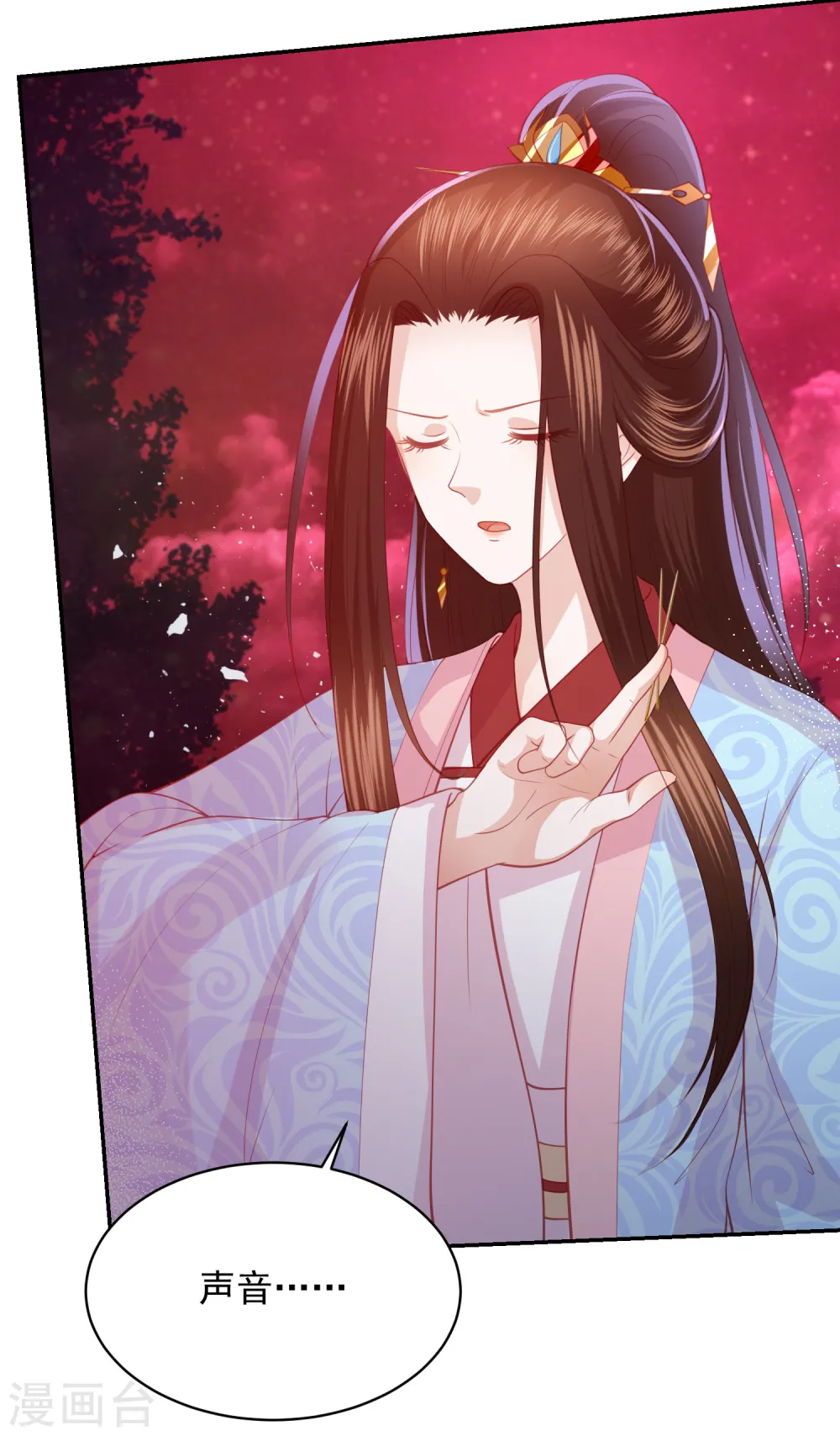 第120话 这个仇我记下了 第4页