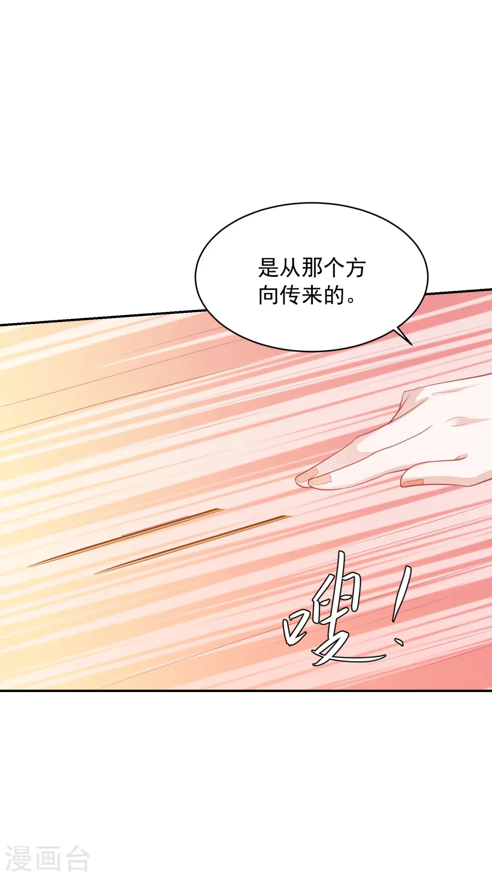 第120话 这个仇我记下了 第5页