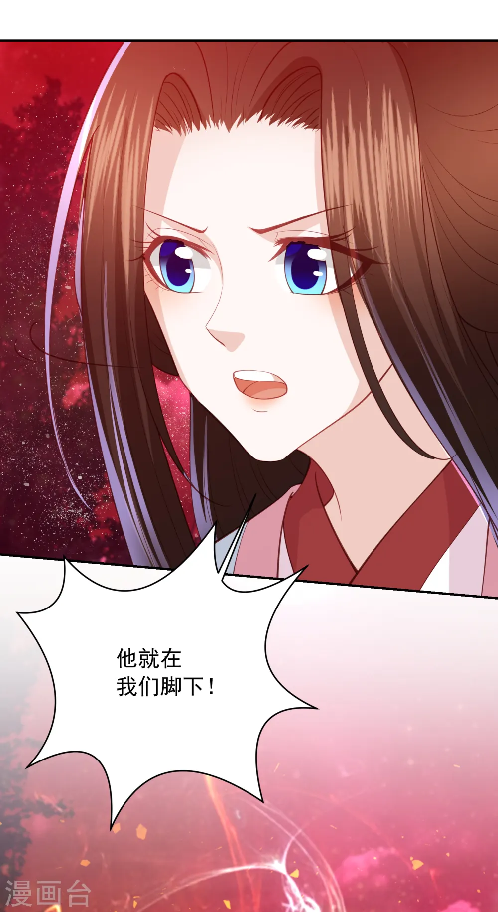 第120话 这个仇我记下了 第9页
