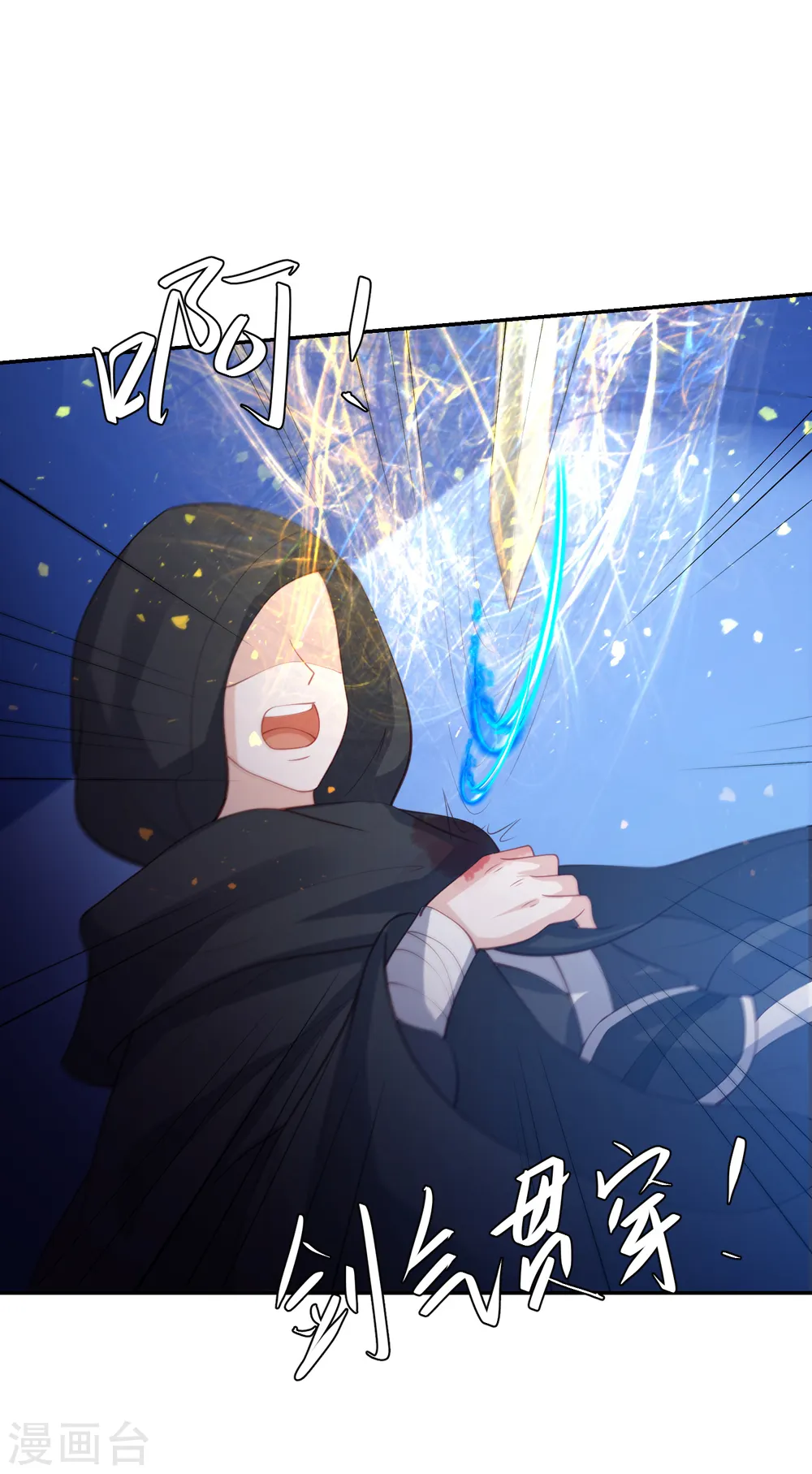 第120话 这个仇我记下了 第12页