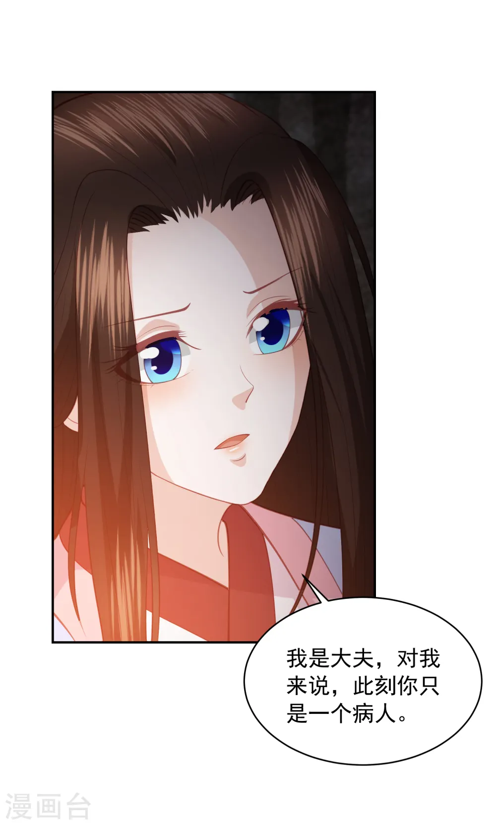 第120话 这个仇我记下了 第18页