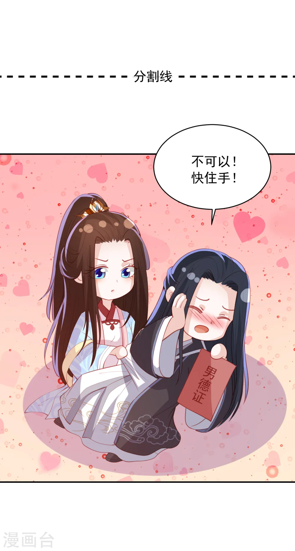 第120话 这个仇我记下了 第22页
