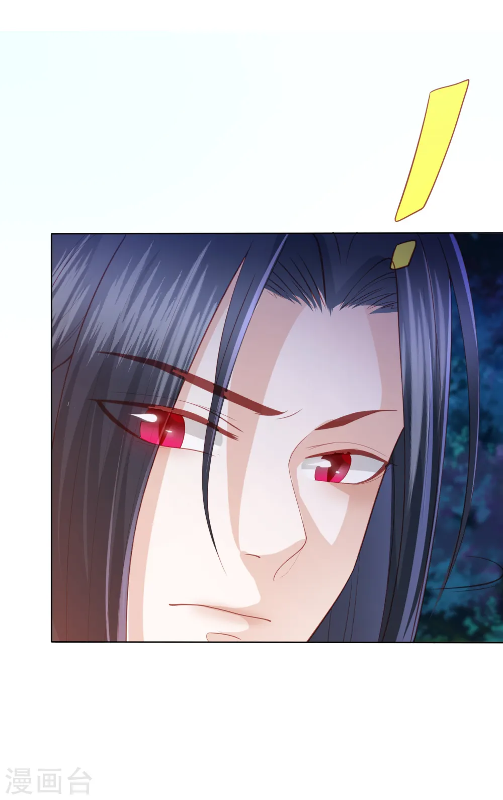 第118话 祸从天降 第4页