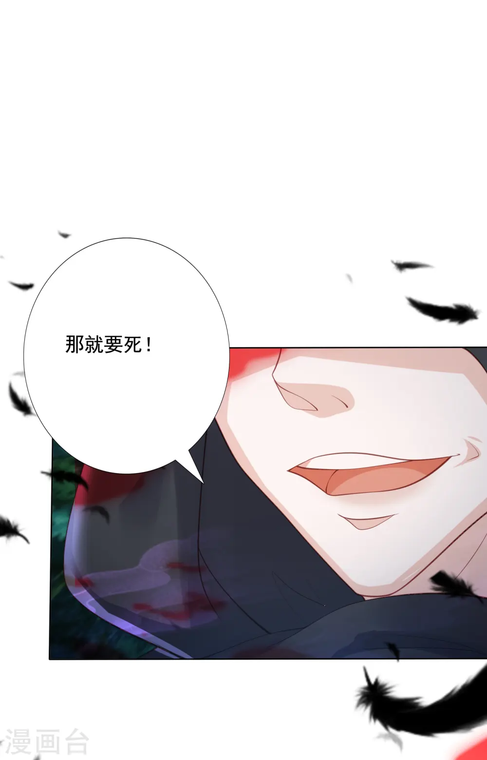 第118话 祸从天降 第11页