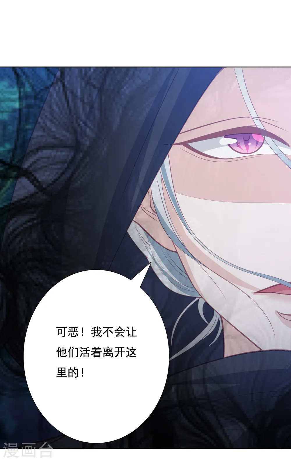 第118话 祸从天降 第18页