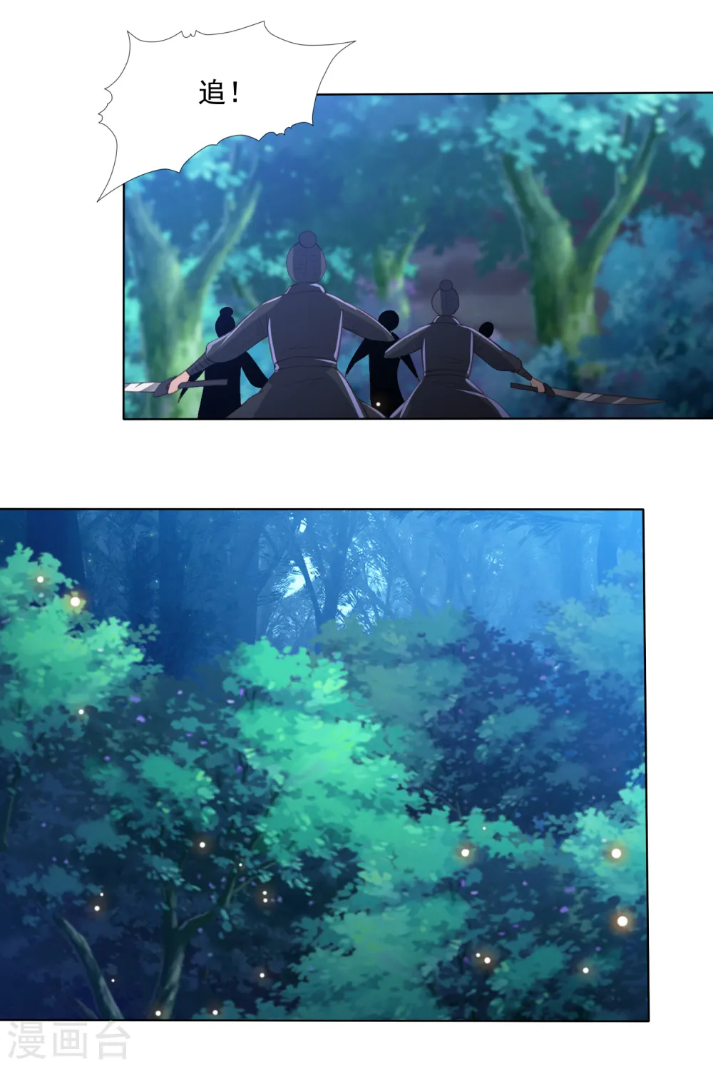 第118话 祸从天降 第19页