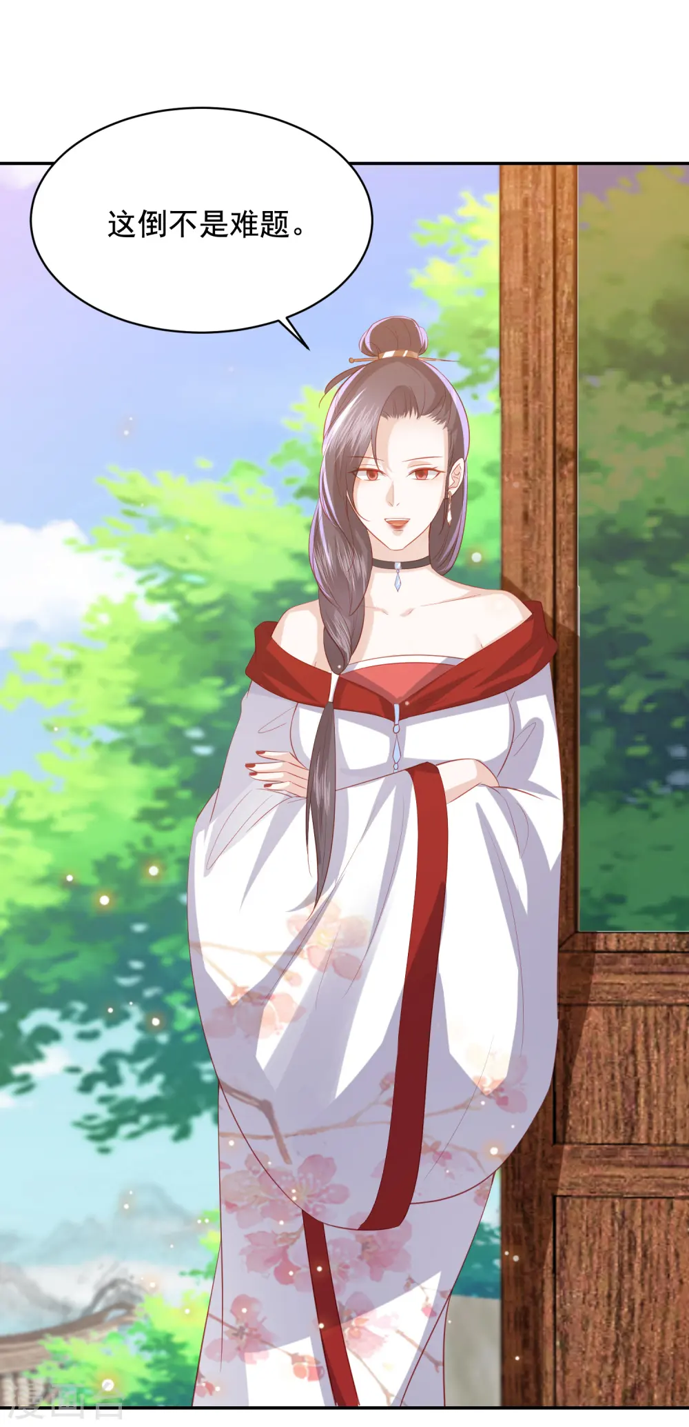 第117话 魔焰谷同行 第7页