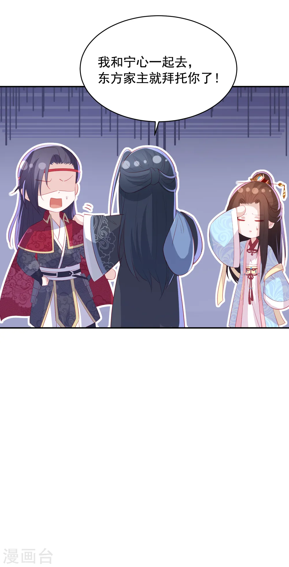 第117话 魔焰谷同行 第13页