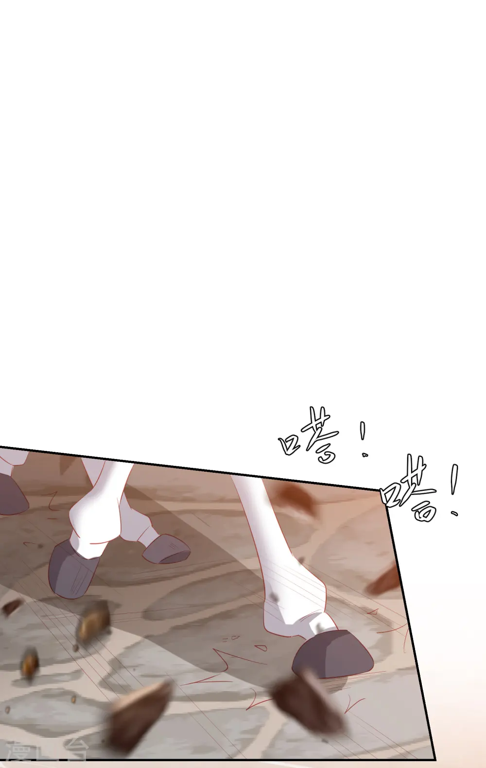 第117话 魔焰谷同行 第14页