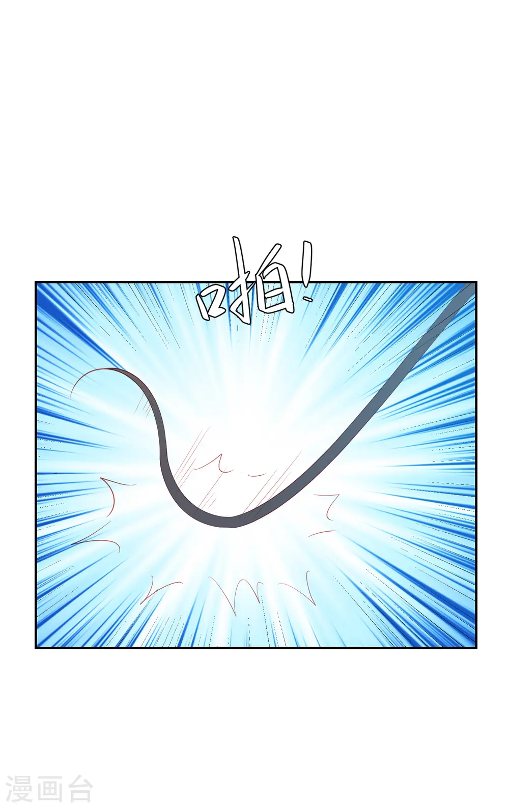 第117话 魔焰谷同行 第16页