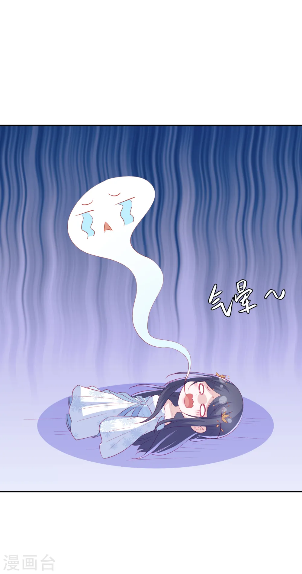 第117话 魔焰谷同行 第18页