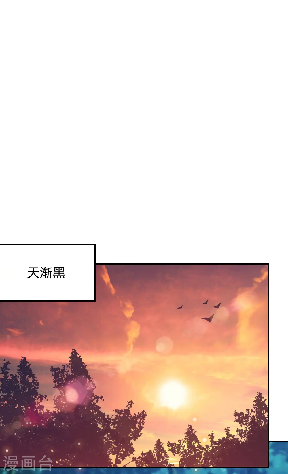 第117话 魔焰谷同行 第20页