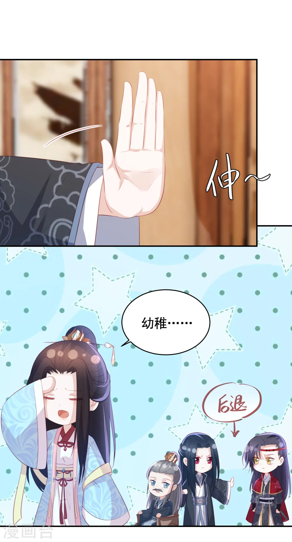 第113话 提升实力 第2页
