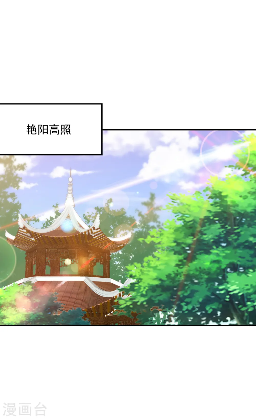 第113话 提升实力 第10页