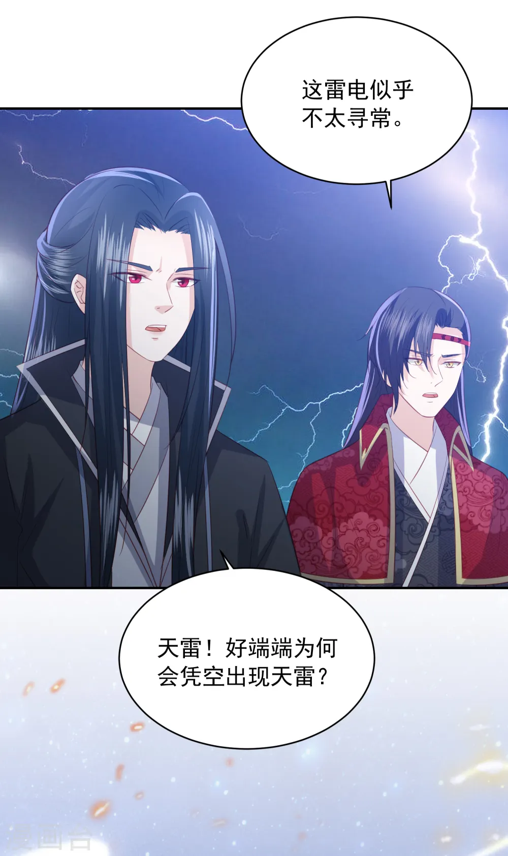 第113话 提升实力 第15页