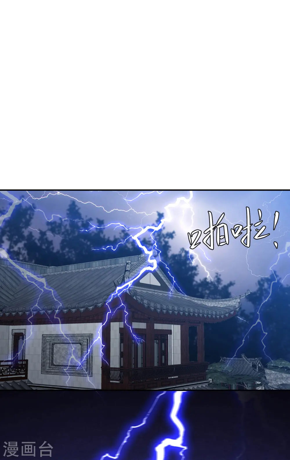 第113话 提升实力 第19页