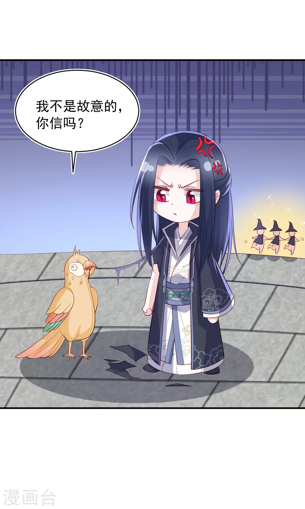 万圣节番外 不给糖就捣蛋 第6页