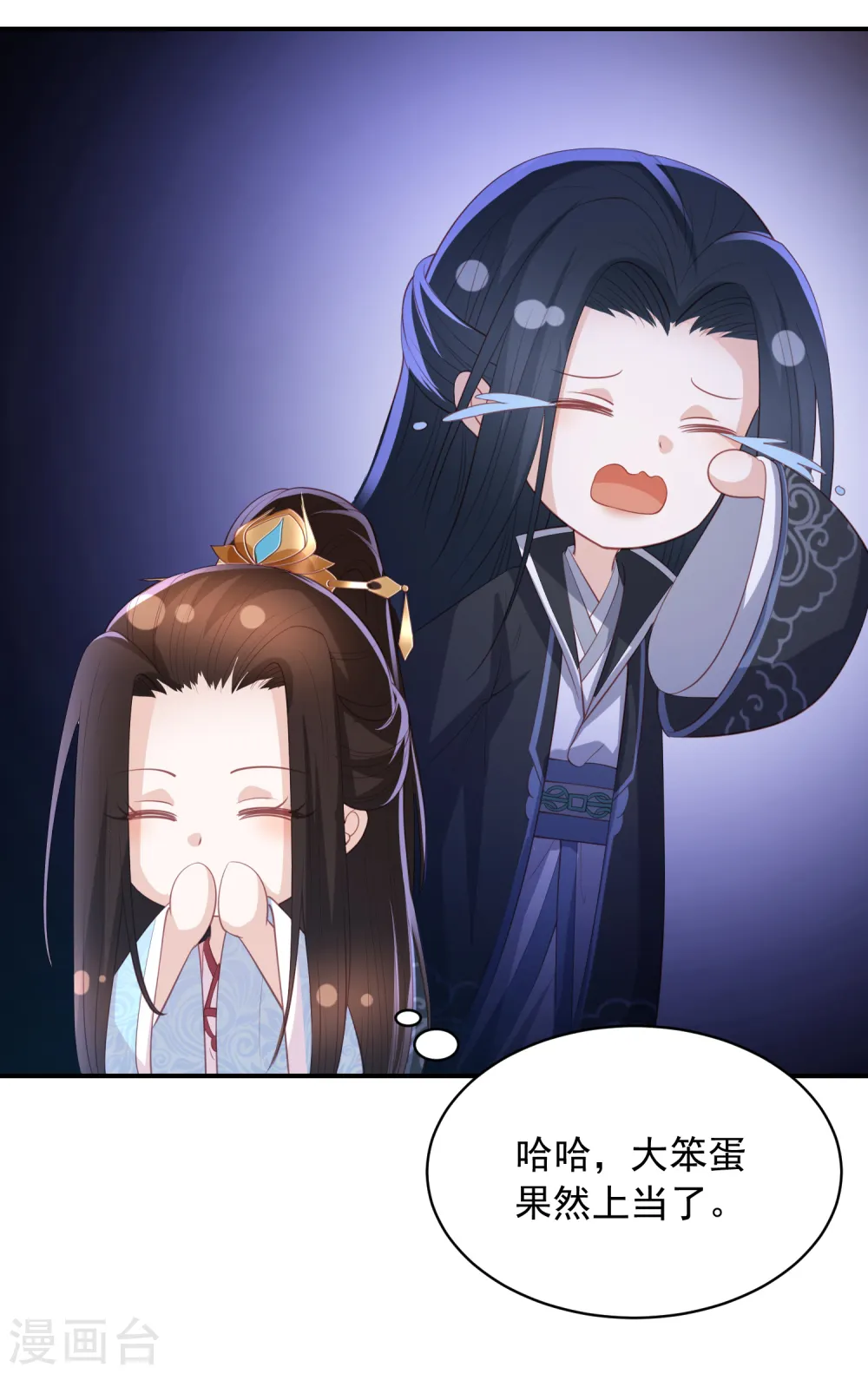 万圣节番外 不给糖就捣蛋 第11页