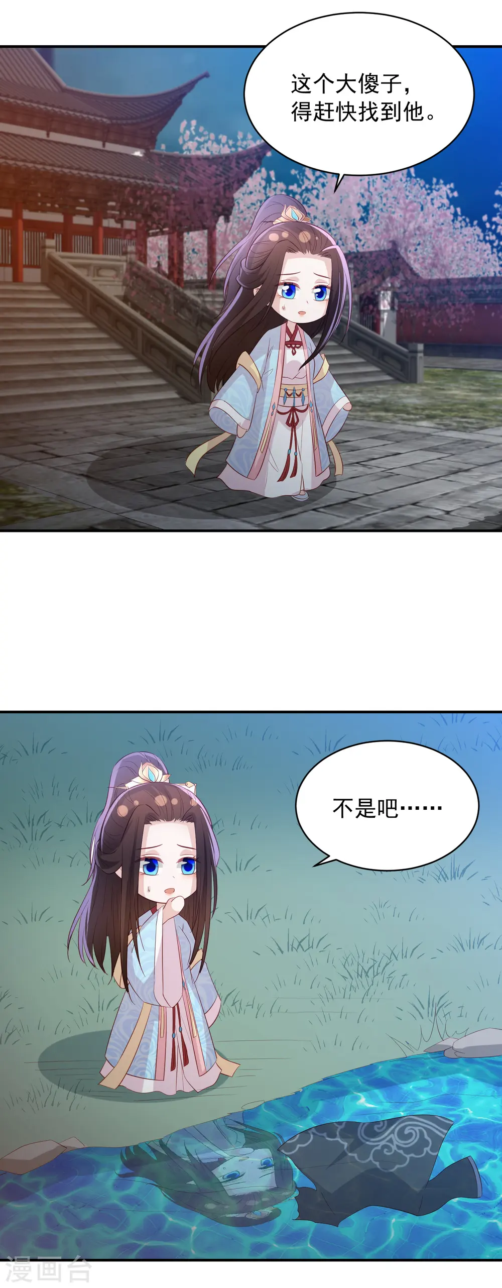 万圣节番外 不给糖就捣蛋 第14页