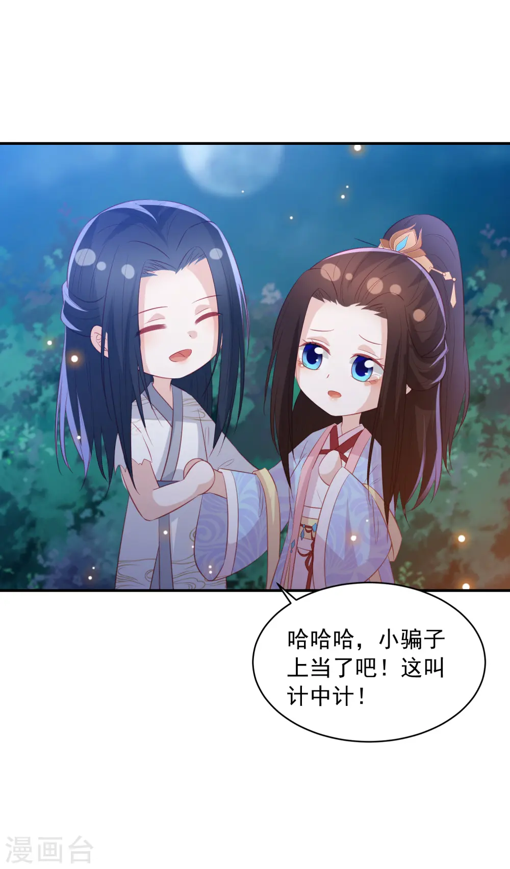 万圣节番外 不给糖就捣蛋 第16页