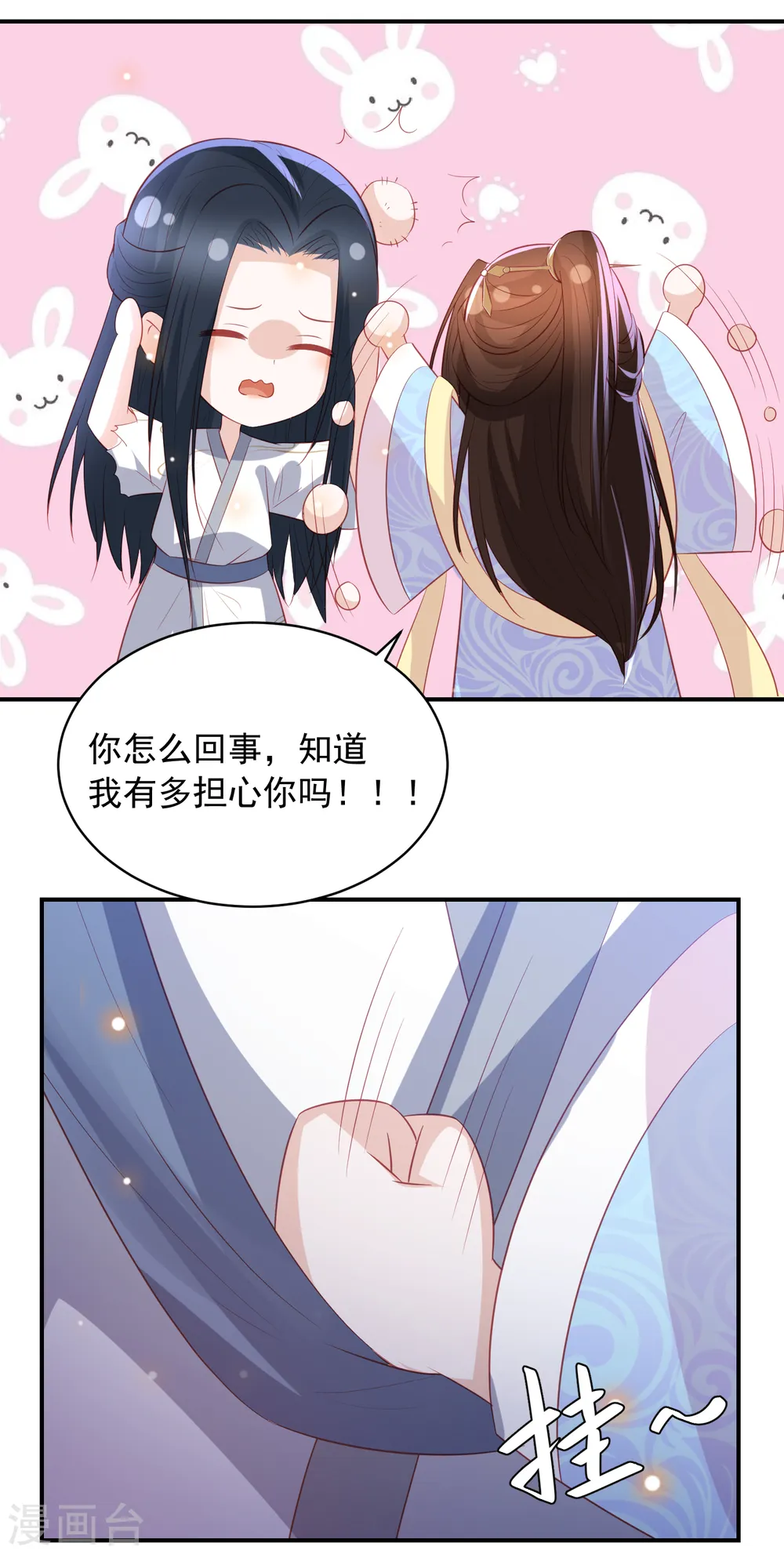 万圣节番外 不给糖就捣蛋 第17页
