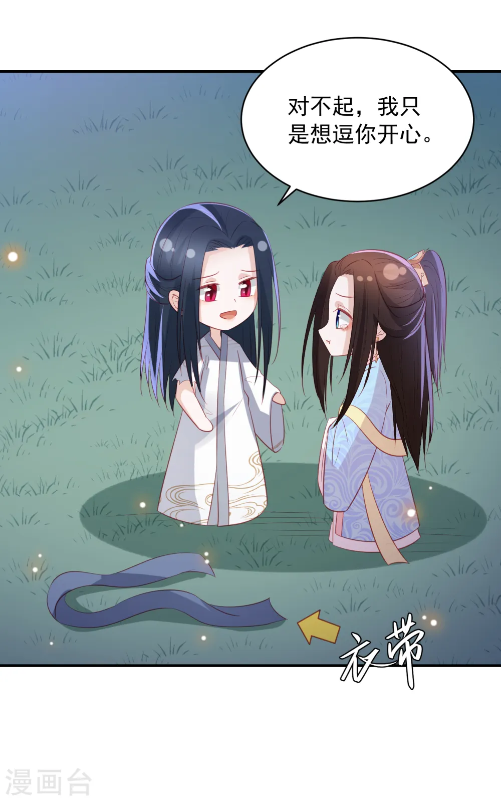 万圣节番外 不给糖就捣蛋 第18页