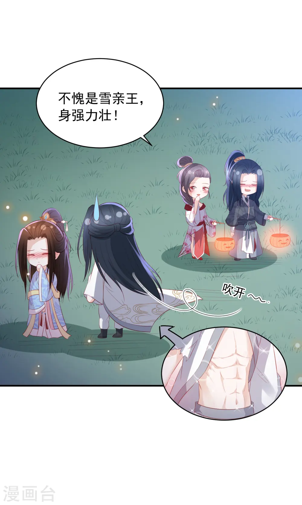 万圣节番外 不给糖就捣蛋 第19页