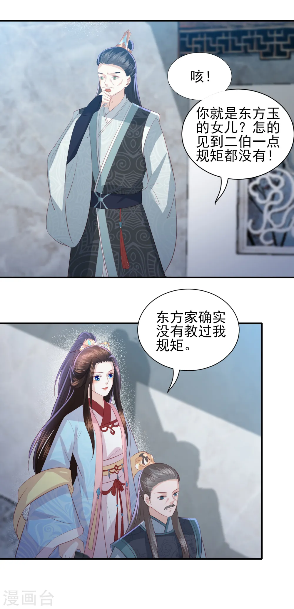 第107话 展露实力 第4页