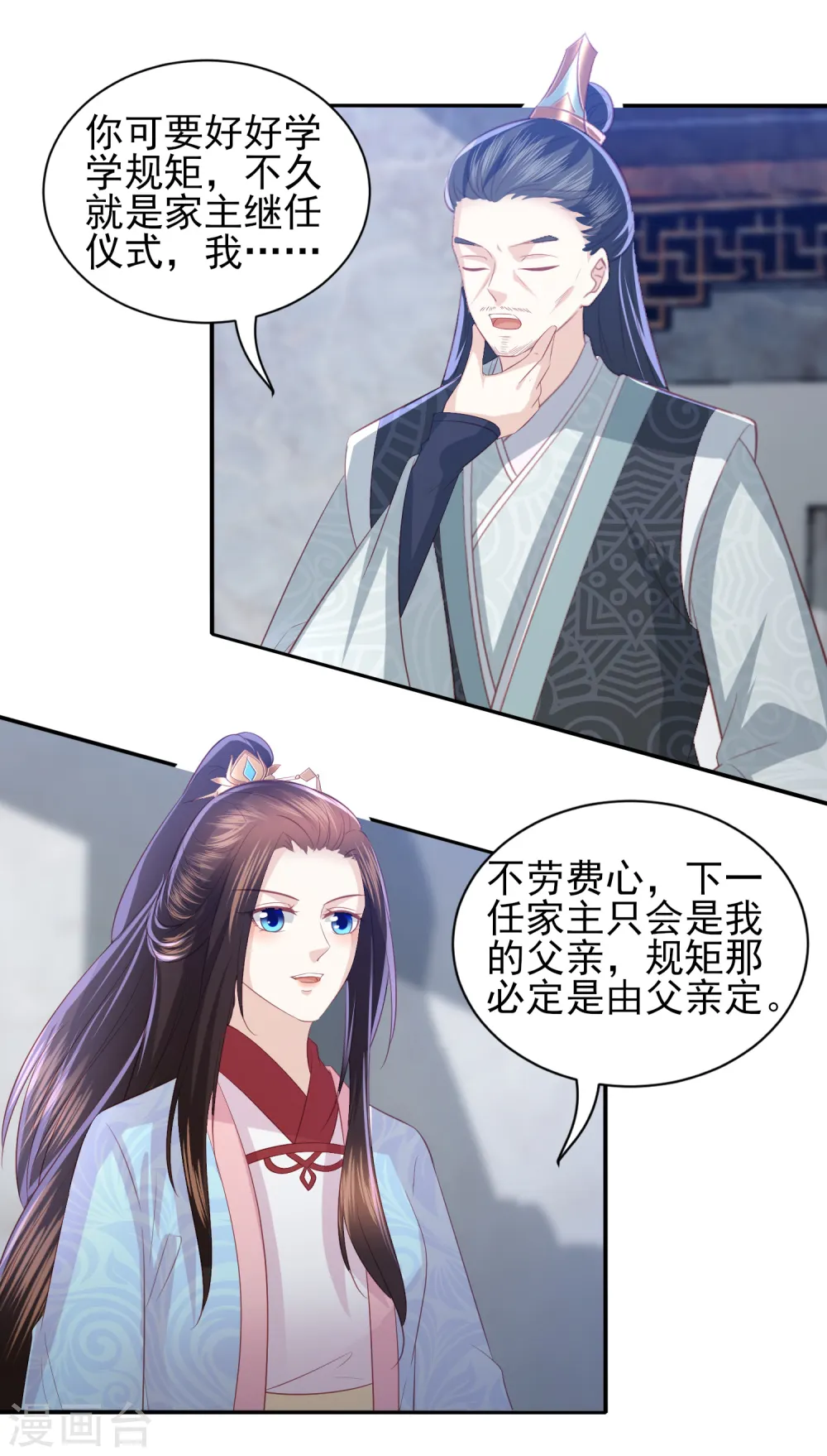 第107话 展露实力 第5页