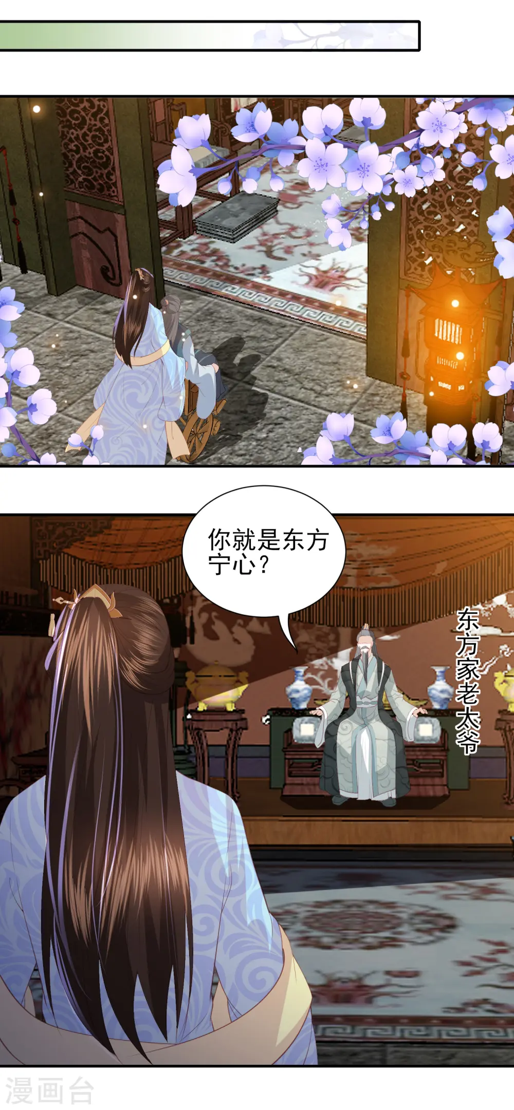 第107话 展露实力 第10页