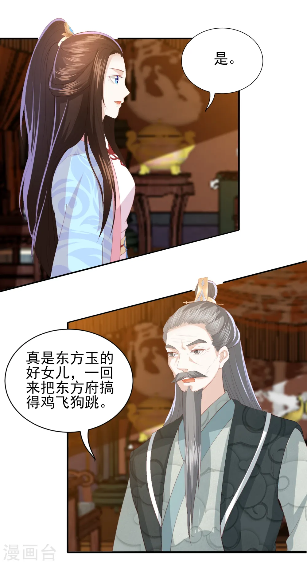 第107话 展露实力 第11页