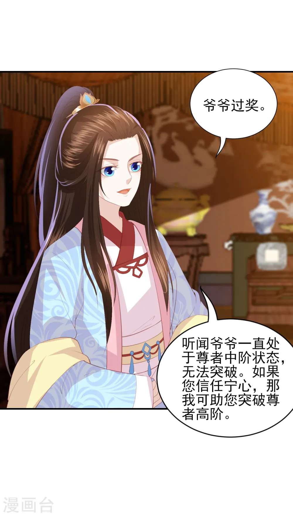 第107话 展露实力 第12页