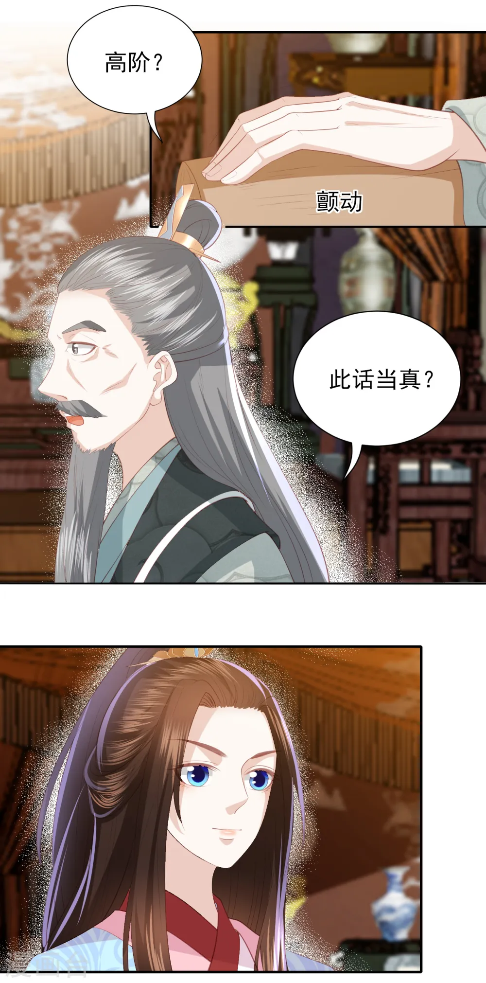 第107话 展露实力 第13页