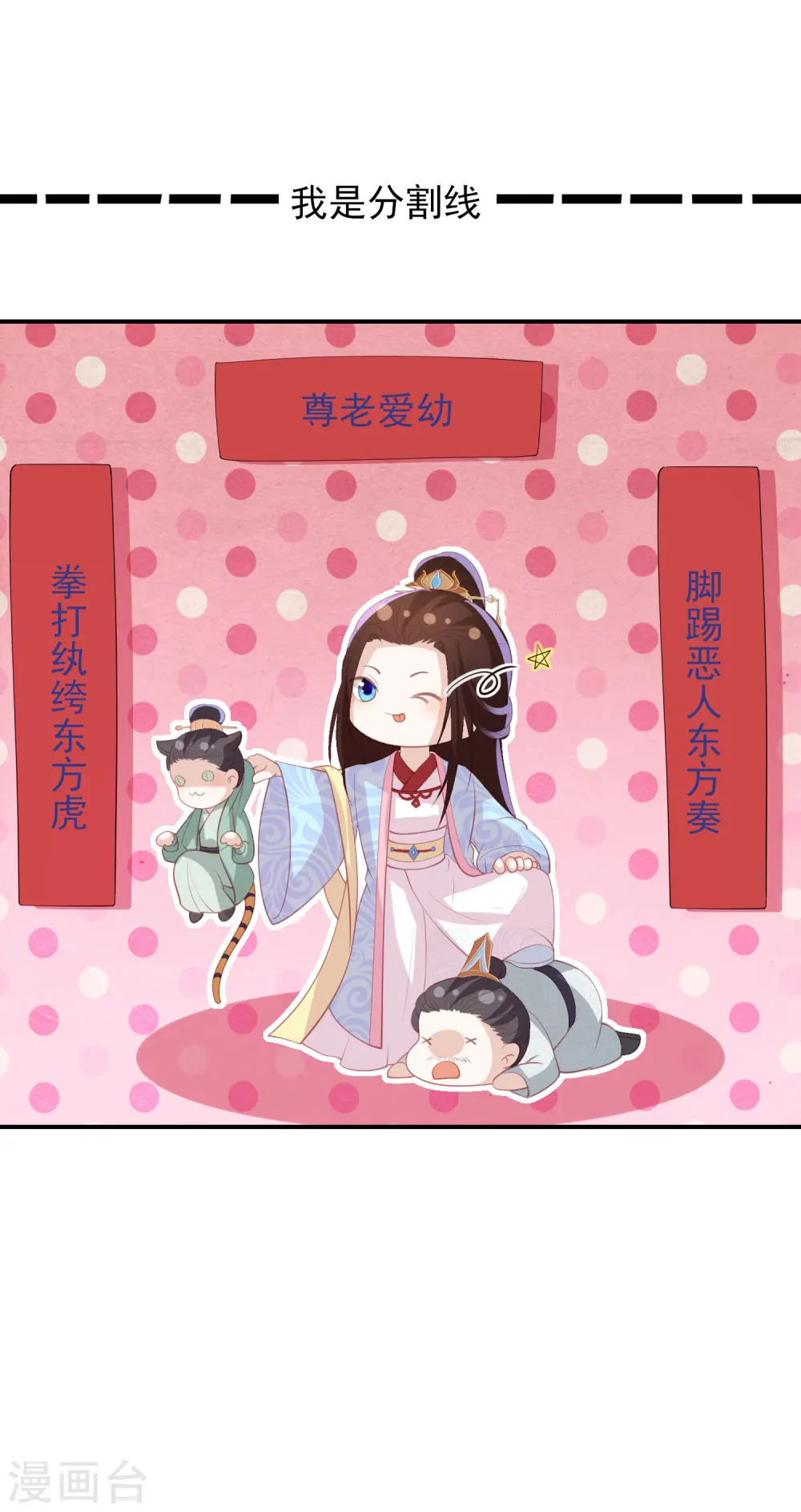 第107话 展露实力 第14页