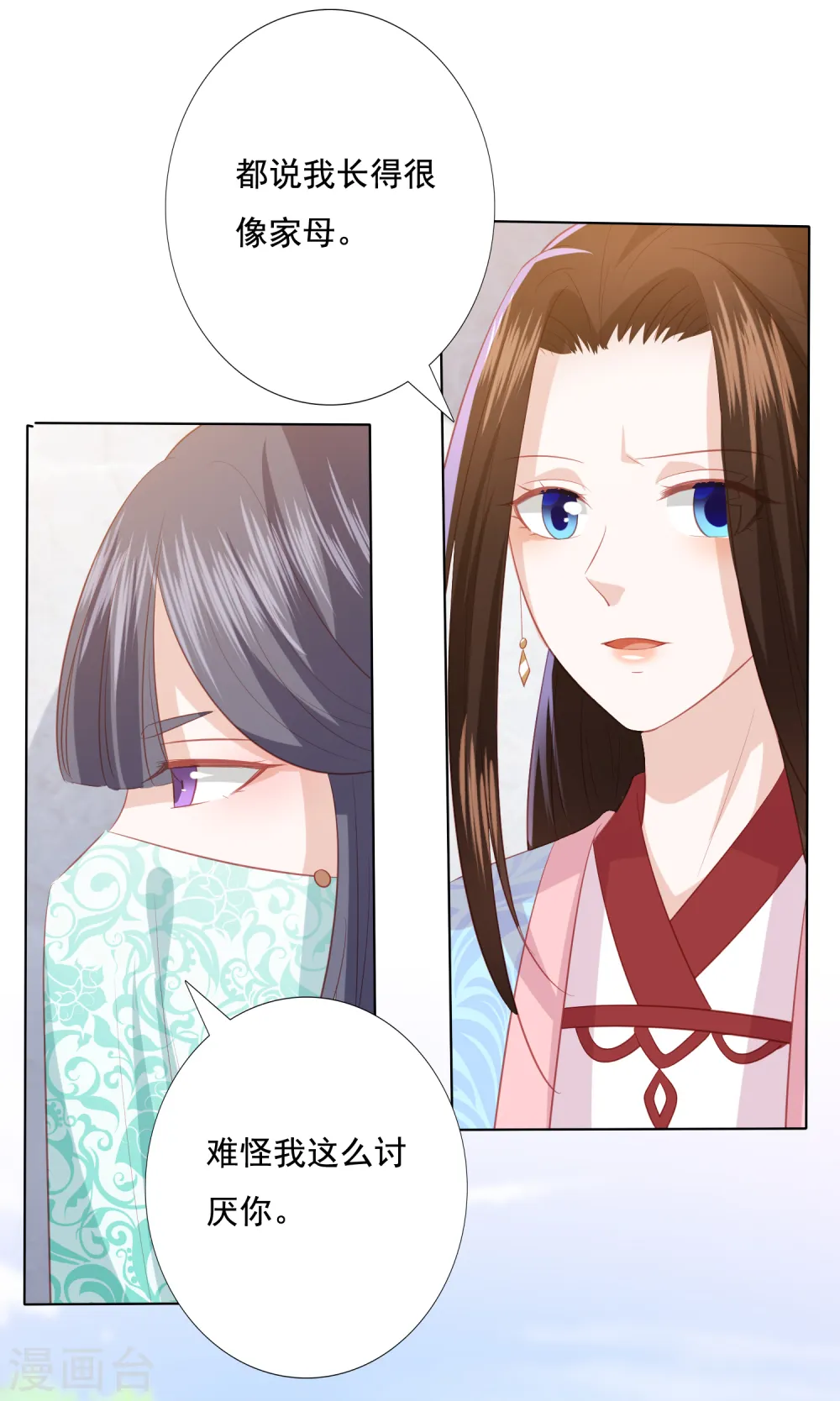 第111话 玉琳琳 第3页