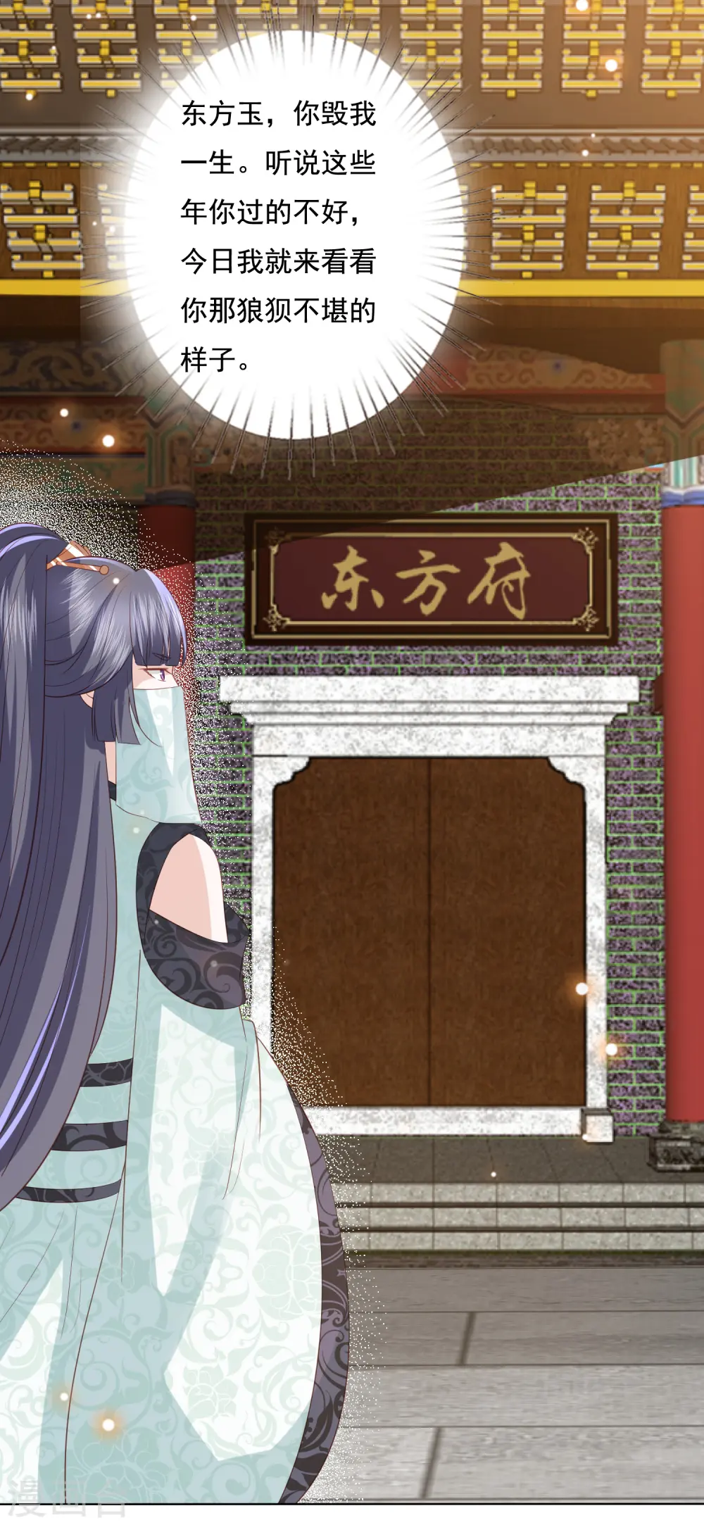第111话 玉琳琳 第6页