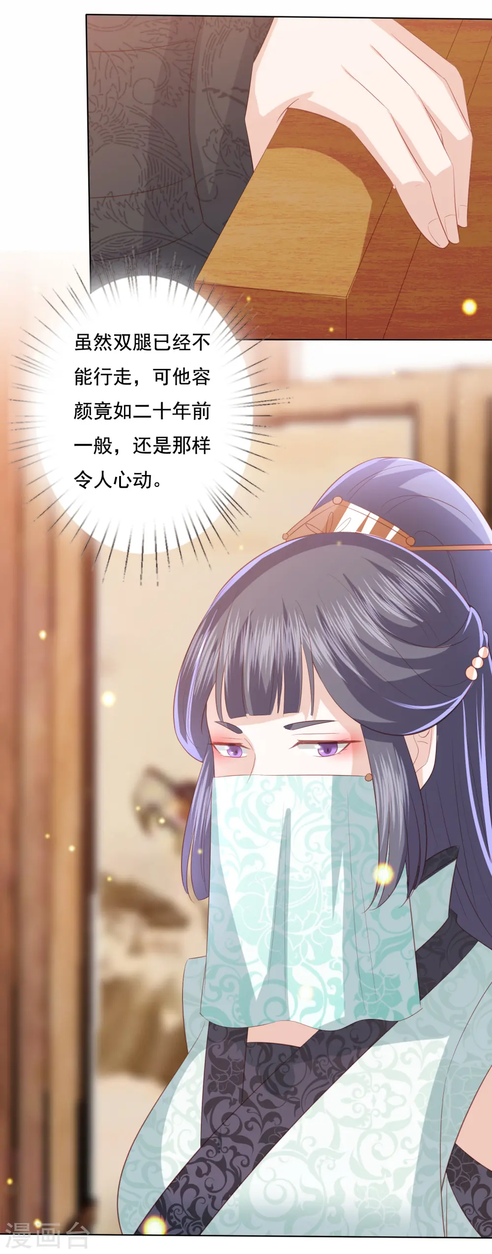 第111话 玉琳琳 第10页