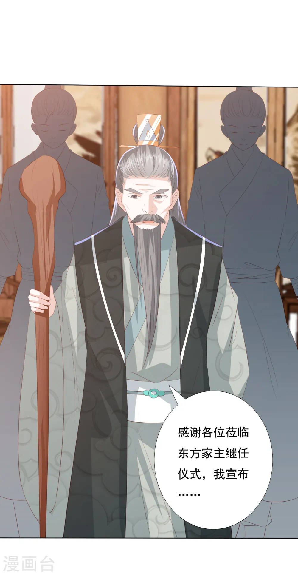 第111话 玉琳琳 第12页