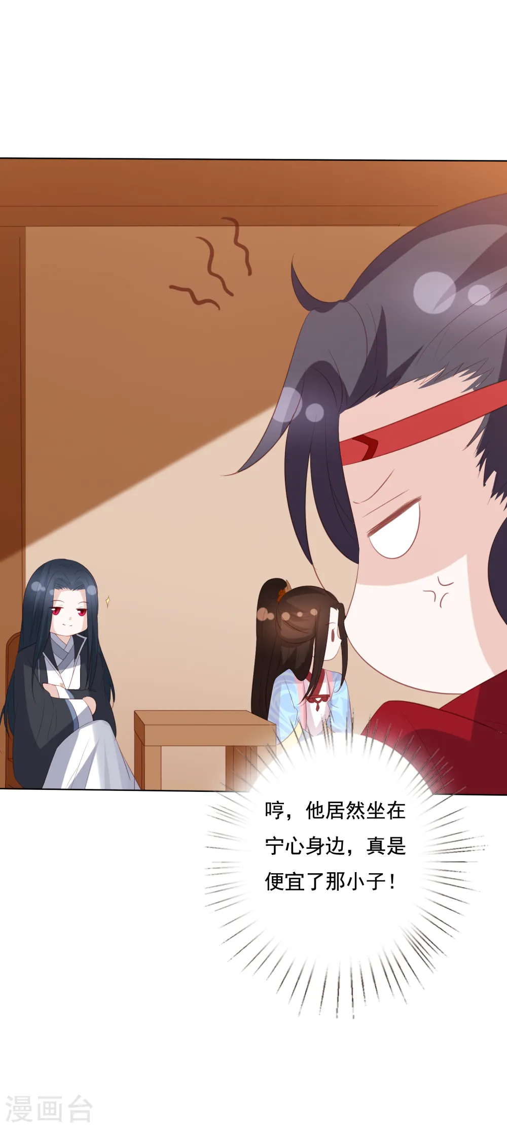 第111话 玉琳琳 第13页