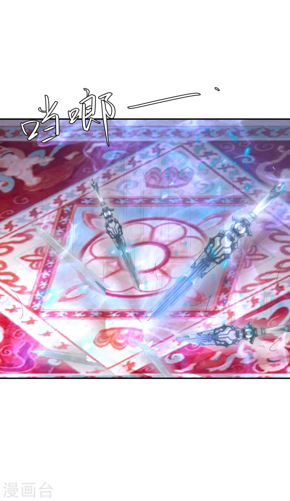 第112话 狼狈离开 第6页
