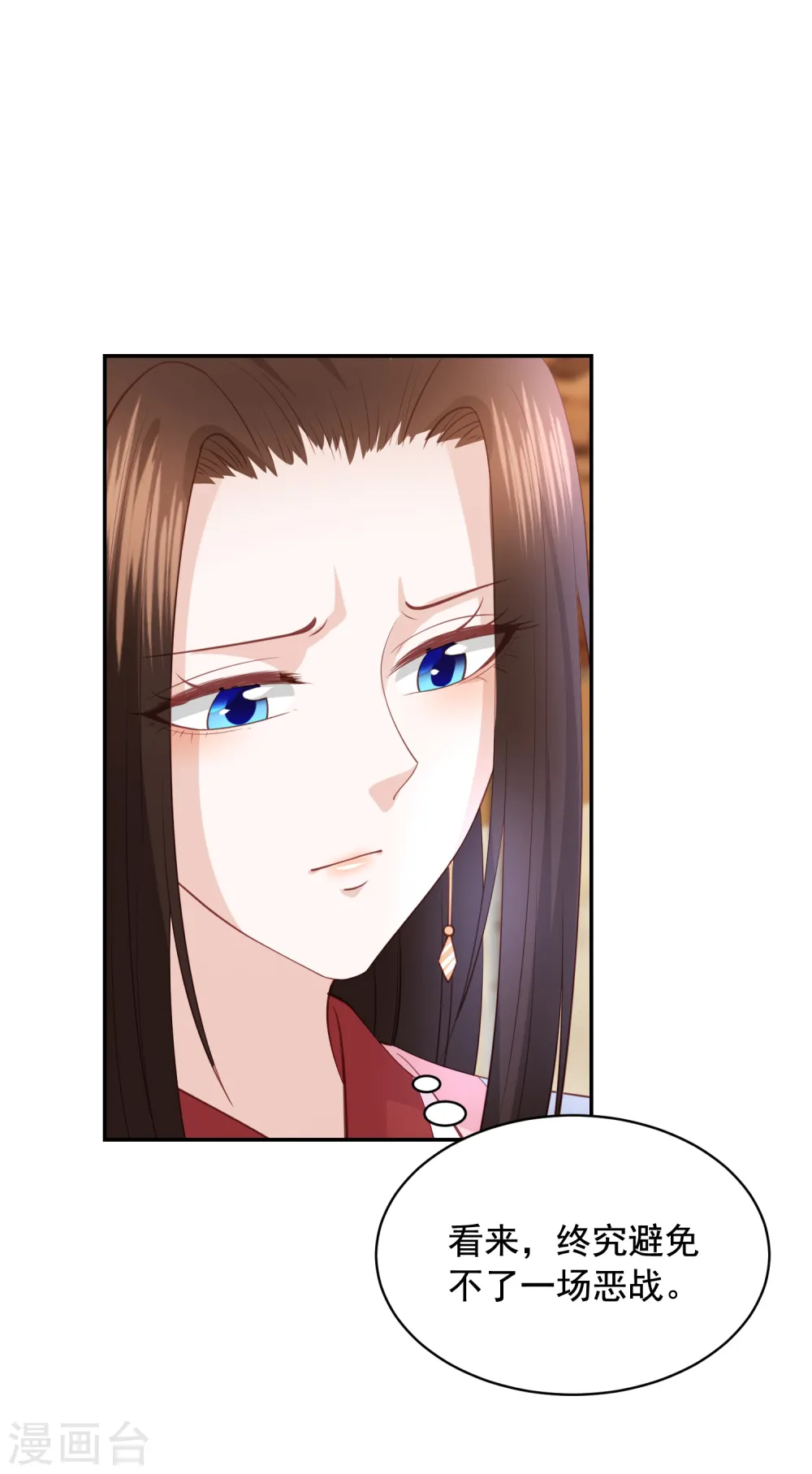 第112话 狼狈离开 第13页